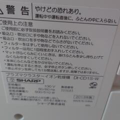 布団乾燥機の画像