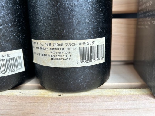 28年前に、すでに10年古酒、15年古酒
