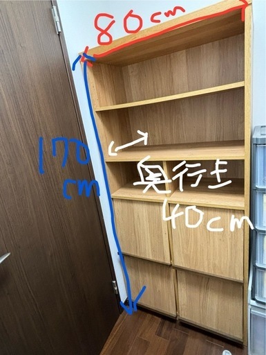 収納家具
