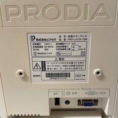 差し上げます。小型液晶テレビ（リモコン行方不明(＞人＜;)の画像