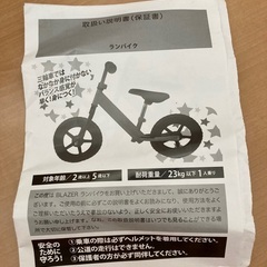 初めての自転車　ストライダー似　キックバイク　バランスバイク　ランバイク 幼児用　子供用　ペダルなし　自転車の画像