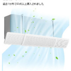 エアコン風よけカバー 壁掛け式 エアコン風除け 直撃風防止 エア...