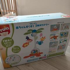 ブルーイン2wayメリーの画像