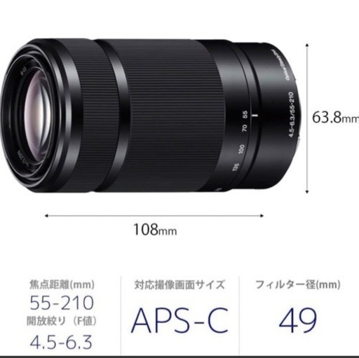レンズ SONY E55-210F4.5-6.3OSS B