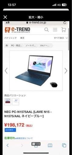 美品！パソコン 15.6 PC-N1575AAL-E3