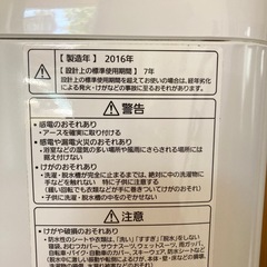 【引き取り限定】Panasonic 全自動洗濯機 NA-FA90H2  9.0kg 2016年製 中古品 の画像