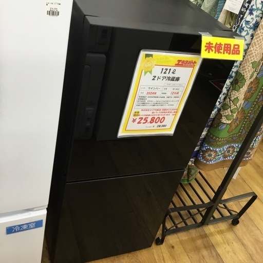 【新品未使用】121L 2ドア冷蔵庫 ツインバード HR-G192 2024年製 エキスパート藤沢辻堂店