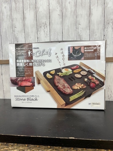 【新品】Chef  セラミックグリル　プレート