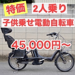 {受付中}🔴⭐️良品バッテリー⭐️🔴電動自転車 電動アシスト 子供乗せ　在庫多数！！の画像