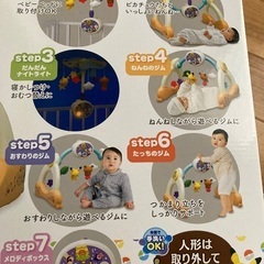 7ステップメリージム　ポケモン　モンポケの画像