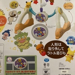 7ステップメリージム　ポケモン　モンポケの画像
