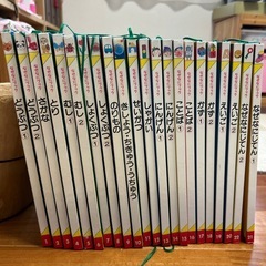 家庭保育園　なぜなにブック　22巻セット　日本学校図書株式会社