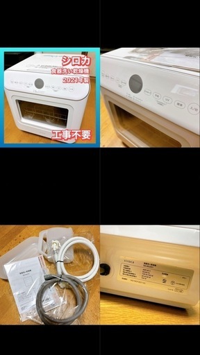siroca　シロカ 食器洗い乾燥機 ホワイト SS-MU251