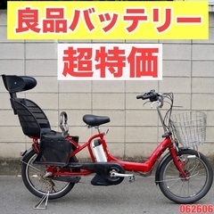 {受付中}🔴⭐️良品バッテリー⭐️🔴電動自転車 電動アシスト 子供乗せ　在庫多数！！の画像