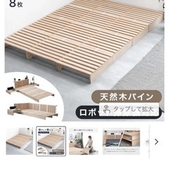 タンスのゲン　パレットベッド【新品】