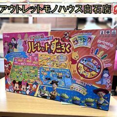 ディズニーキャラクターズ 【ルーレットですごろく】プレイ人数2人...