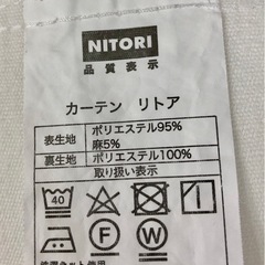 ニトリ カーテンリトア／レースコーラルの画像