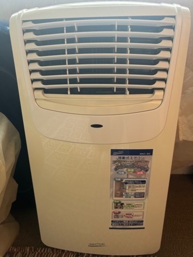 ナカトミ　スポットクーラーお値下げします。