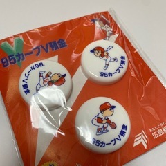 カープグッズの画像