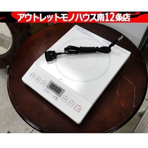 ニトリ IHクッキングヒーター NT-1400 ホワイト 2021年製 IH調理器 キッチン 料理 家電 札幌市 中央区 南12条