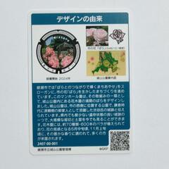【交換希望】マンホールカード　23弾　綾瀬市　神奈川県・東京都・埼玉県他 - 鎌倉市