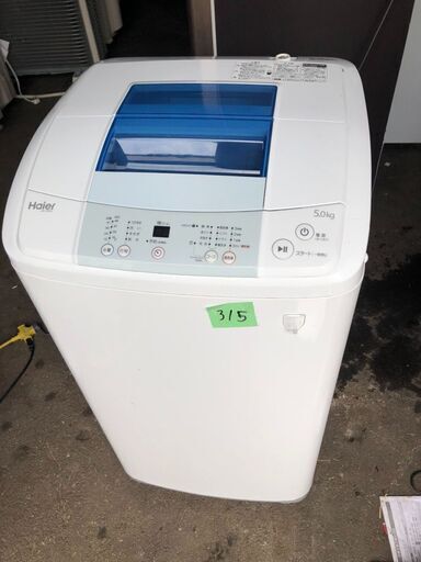 NO 315 北九州市内配送設置無料✨ JW-K50K-W 全自動洗濯機 Joy Series ホワイト [洗濯5.0kg /乾燥機能無 /上開き]