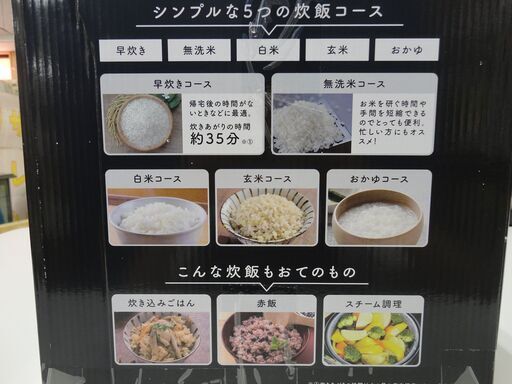 新品 マイコン炊飯ジャー 5合炊き ブラック HK-RC552BK シンプル機能 ヒロコーポレーション 炊飯器 札幌市 西岡店
