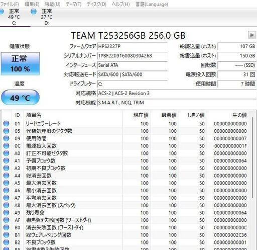 中古良品 HP ProDesk 600 G1 SFF/Win11+office/core i7-4790/SSD256GB+HDD1T