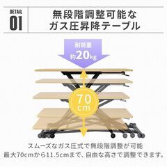 【8/1以降のお渡し】昇降テーブル ホワイト木目調 DORIS おしゃれ ガス圧 リフトテーブル 幅100cm 昇降式 テーブル ミランダ100×55 北欧 ドリスの画像