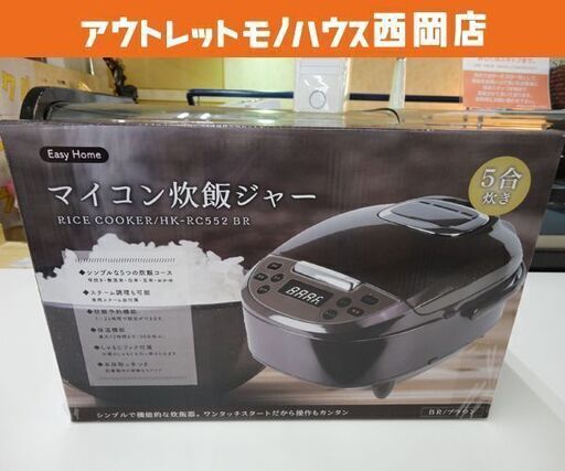 新品 マイコン炊飯ジャー 5合炊き ブラウン HK-RC552BR シンプル機能 ヒロコーポレーション 炊飯器 札幌市 西岡店