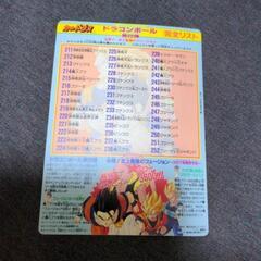 ドラゴンボール　ジャンボカードダスの画像