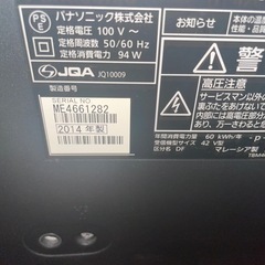 パナソニック液晶テレビの画像