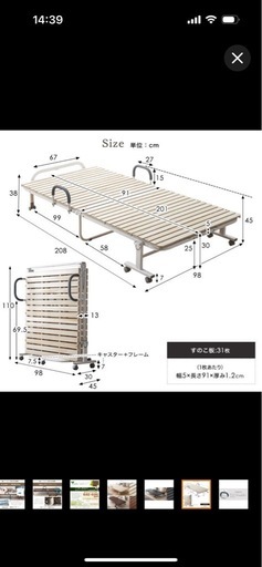 折りたたみベッド　シングルサイズ