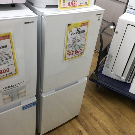 152L 2ドア冷蔵庫 sharp SJ-D15H-W 2023年製 エキスパート藤沢辻堂店