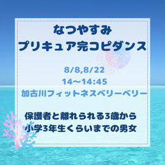 プリキュア完コピダンス♪