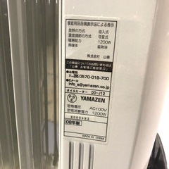 YAMAZEN 山善 オイルヒーター 2008年製 DO-J12 AC100V 暖房器具 家電 季節家電 動作確認済み ホワイト W 中古家電 コードタイプ の画像