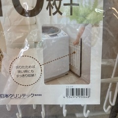 室内物干し　スリム　16枚干しの画像