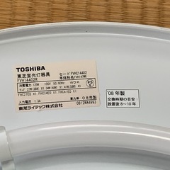 東芝 スリム蛍光灯シーリングライト 直径68cmの画像