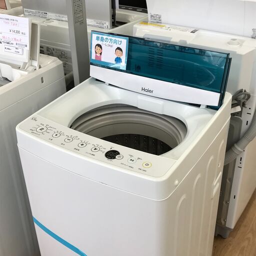 ★ジモティ割あり★ Haier   洗濯機 5.5kg  年式2018  動作確認／クリーニング済み KJ5729