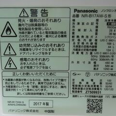 開店セール中につき、通常特価27,478円より17,500円引きの9,978円!　Panasonic　パナソニック　2ドア冷蔵庫　NR-B17AW-S　168L　ノンフロン冷凍冷蔵庫　2017年製　シルバー　（発）の画像
