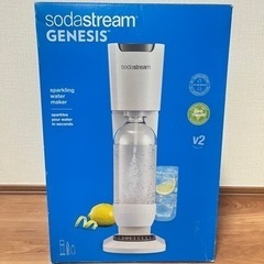 未開封　新品　ソーダストリームGenesis v2ジェネシス v2