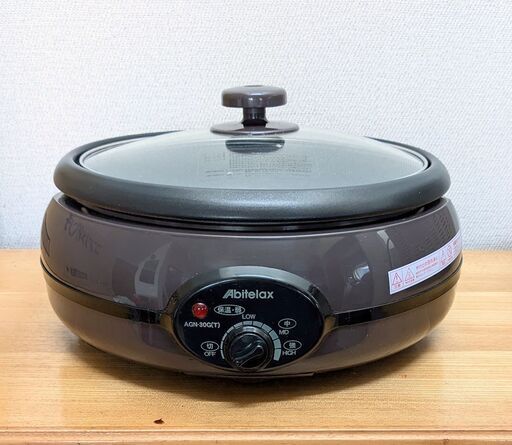 Abitelaxアビテラックス 電気グリル鍋 AGN-30G（T）数回使用
