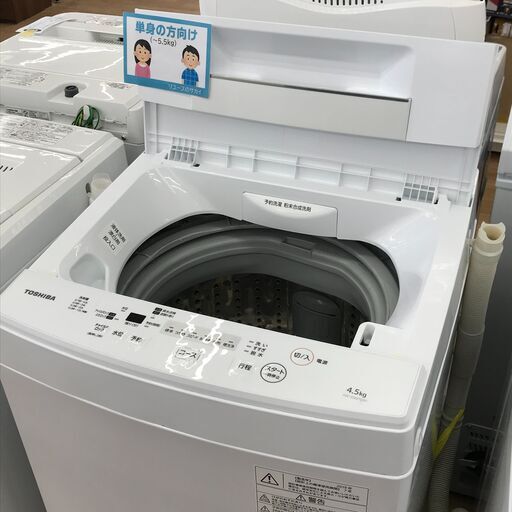 ★ジモティ割あり★ TOSHIBA  洗濯機   4.5kg   年式2019   動作確認／クリーニング済み KJ5730