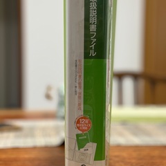 キングジム 取扱説明書ファイル 差し替え式 2636 A4S 黄緑の画像