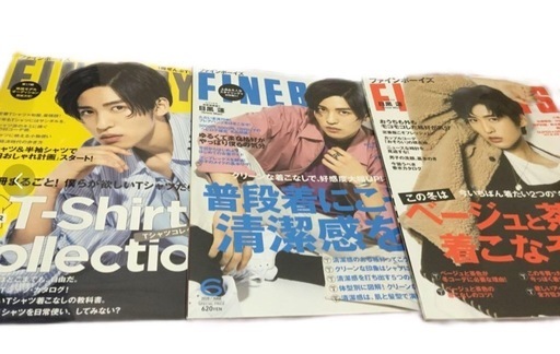 Snowman 雑誌切り抜き大量　目黒蓮 fine boys丸々3冊も