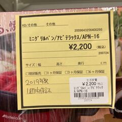 ★ジモティー割あり★ｱﾋﾞﾃﾗｯｸｽ/ﾐﾆｸﾞﾘﾙﾊﾟﾝ/2019/クリ-ニング済み/HG-2587の画像