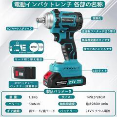 電動インパクトレンチ 充電式 21V バッテリーの画像