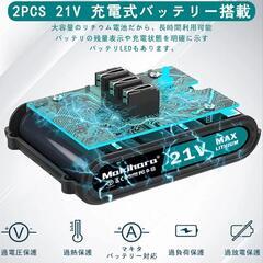 電動インパクトレンチ 充電式 21V バッテリーの画像
