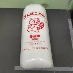 0726-100 手芸用綿