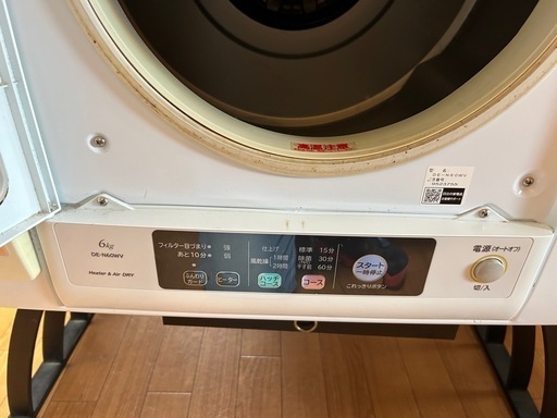 日立衣類乾燥機6キロ